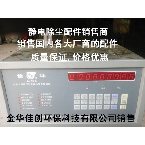 海南DJ-96型静电除尘控制器