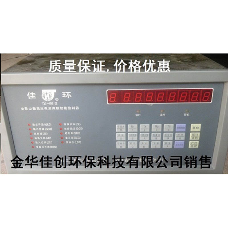 海南DJ-96型电除尘高压控制器